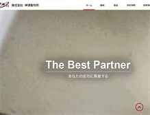 Tablet Screenshot of kozu.co.jp