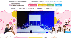 Desktop Screenshot of kozu.ac.jp